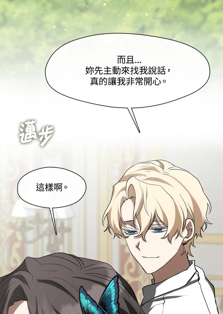 《无法逃离的黑暗》第73话 第41页