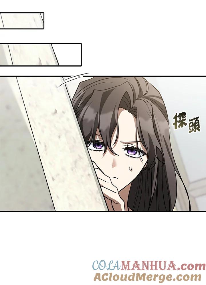 《无法逃离的黑暗》第73话 第73页