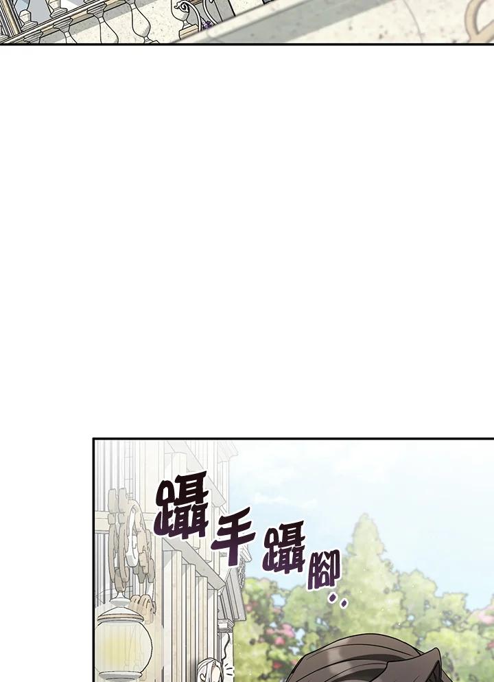 《无法逃离的黑暗》第73话 第75页