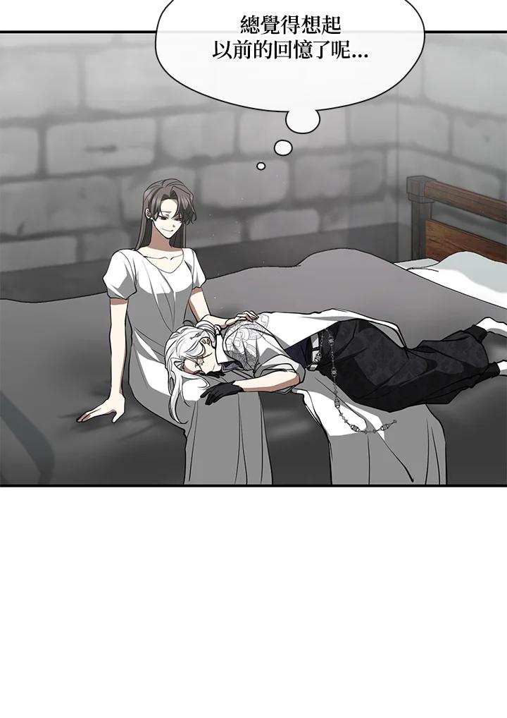 《无法逃离的黑暗》第73话 第5页