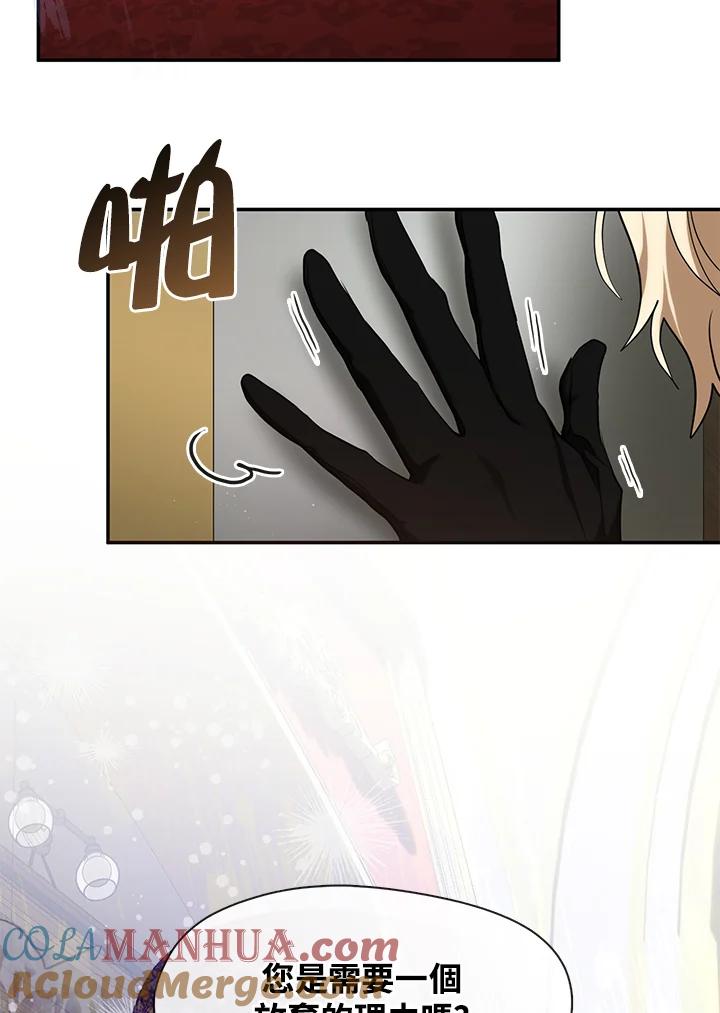 《无法逃离的黑暗》第73话 第46页