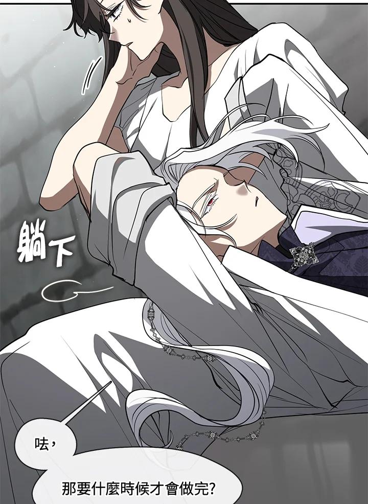 《无法逃离的黑暗》第73话 第14页