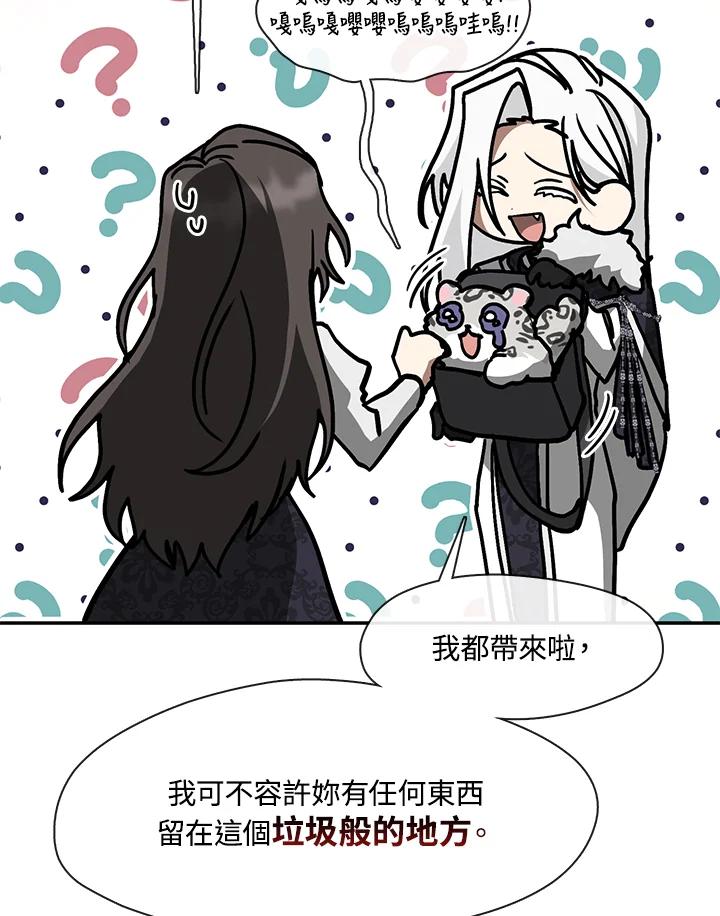 《无法逃离的黑暗》第73话 第83页
