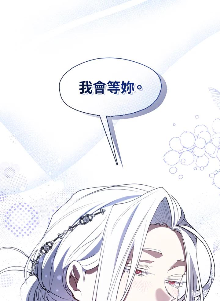 《无法逃离的黑暗》第73话 第18页