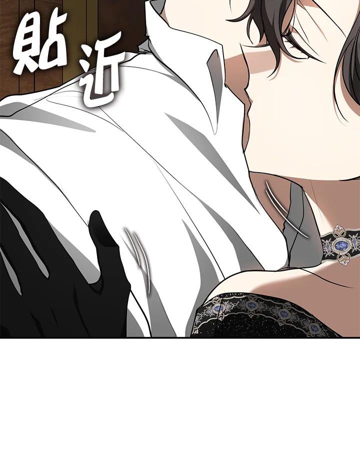 《无法逃离的黑暗》第73话 第50页