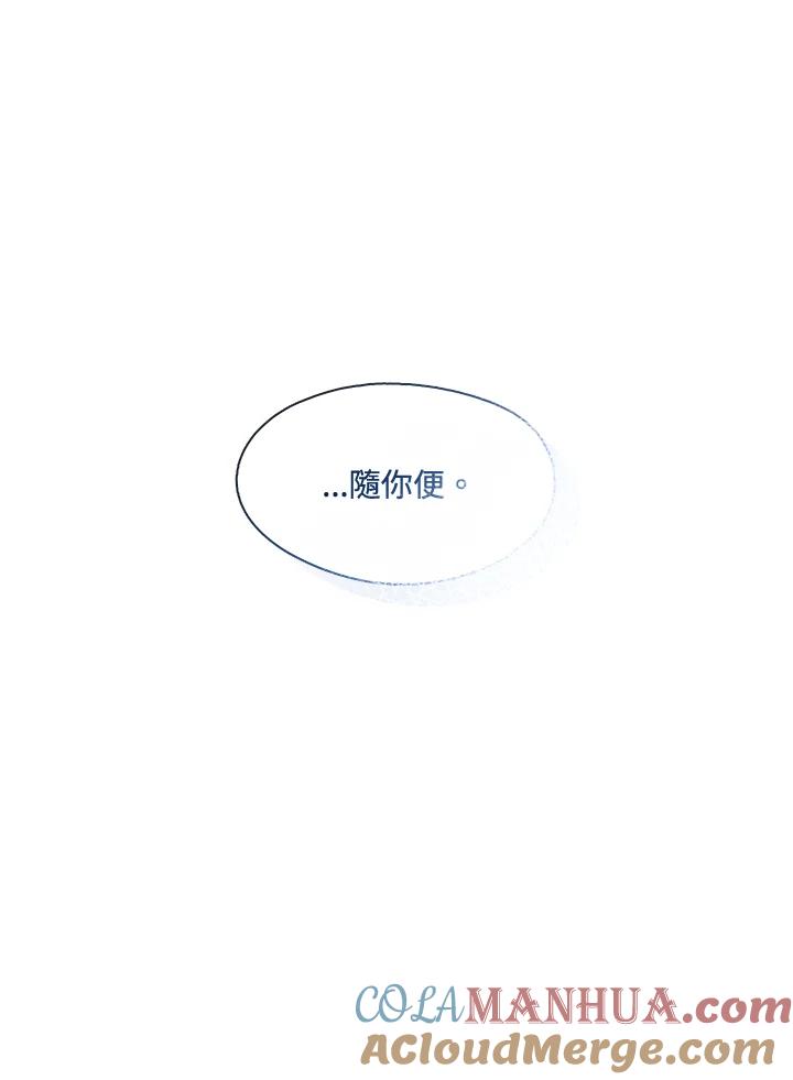 《无法逃离的黑暗》第73话 第22页