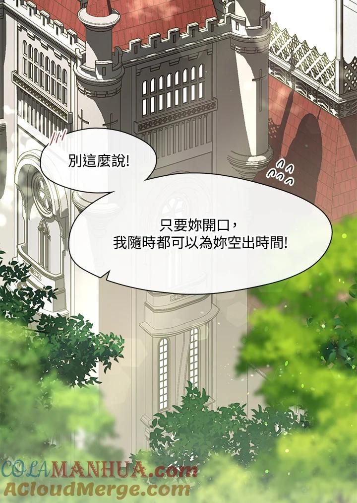 《无法逃离的黑暗》第73话 第40页