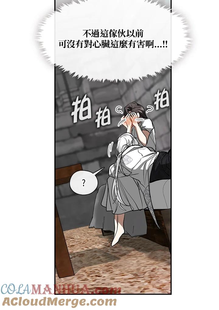 《无法逃离的黑暗》第73话 第10页