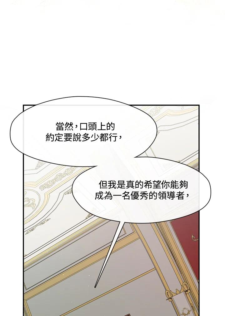 《无法逃离的黑暗》第73话 第65页