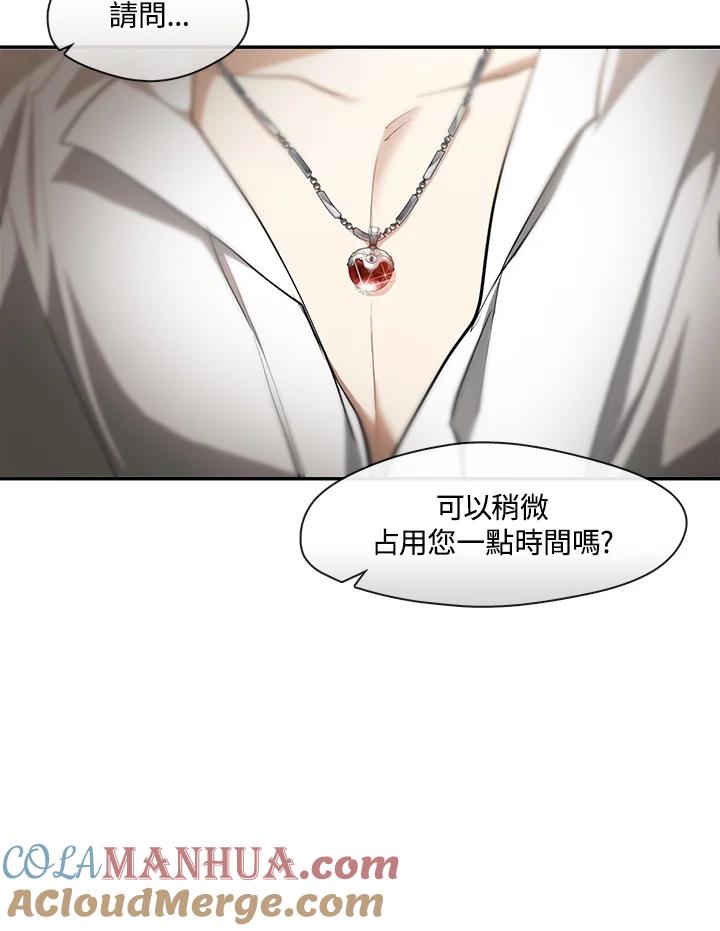 《无法逃离的黑暗》第73话 第37页