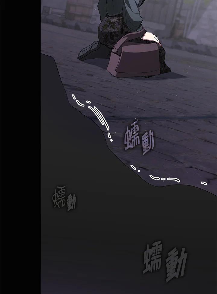 《无法逃离的黑暗》第78话 第52页