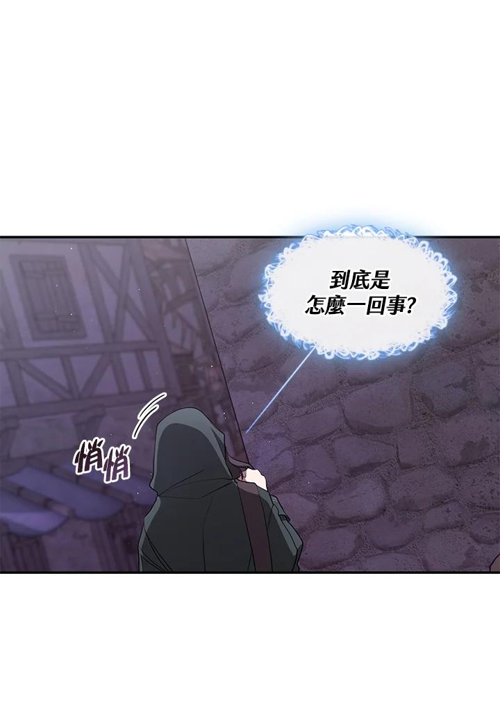 《无法逃离的黑暗》第78话 第42页