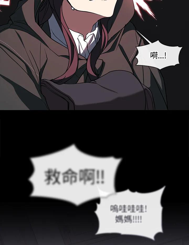 《无法逃离的黑暗》第78话 第79页