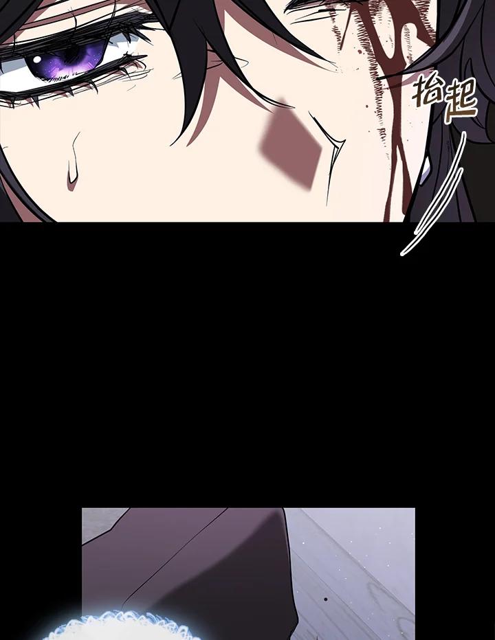 《无法逃离的黑暗》第78话 第83页