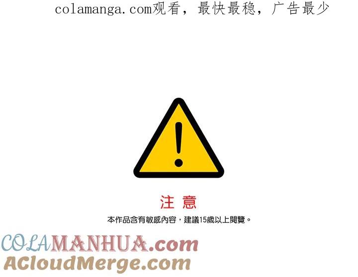 《无法逃离的黑暗》第78话 第1页