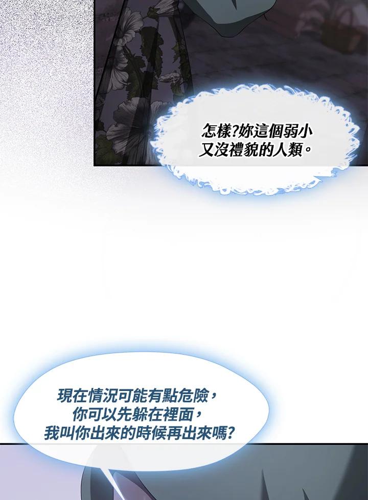 《无法逃离的黑暗》第78话 第39页