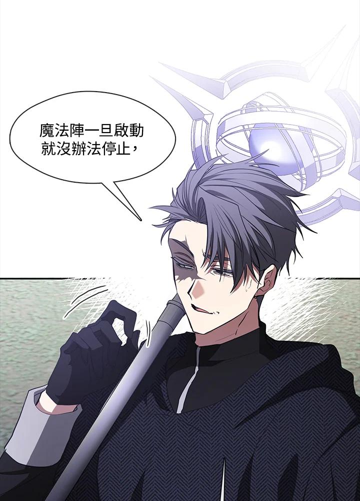 《无法逃离的黑暗》第78话 第102页