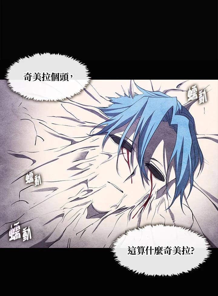 《无法逃离的黑暗》第78话 第55页