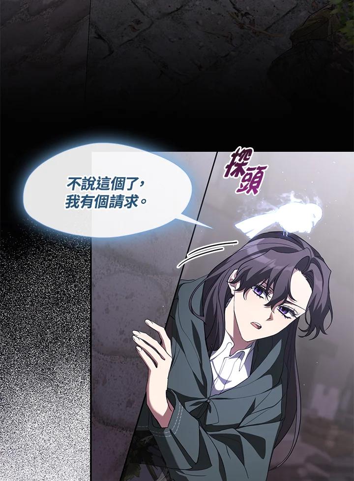《无法逃离的黑暗》第78话 第38页