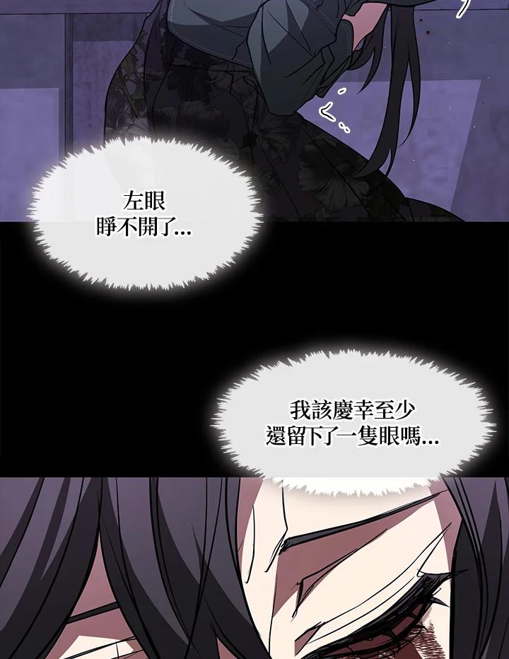 《无法逃离的黑暗》第78话 第82页