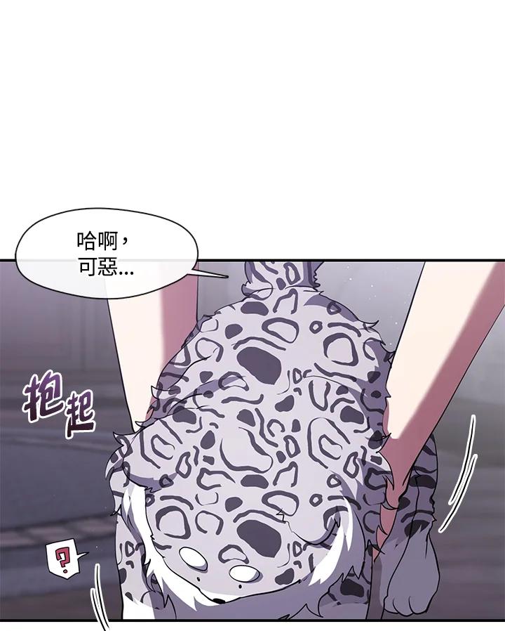 《无法逃离的黑暗》第78话 第20页