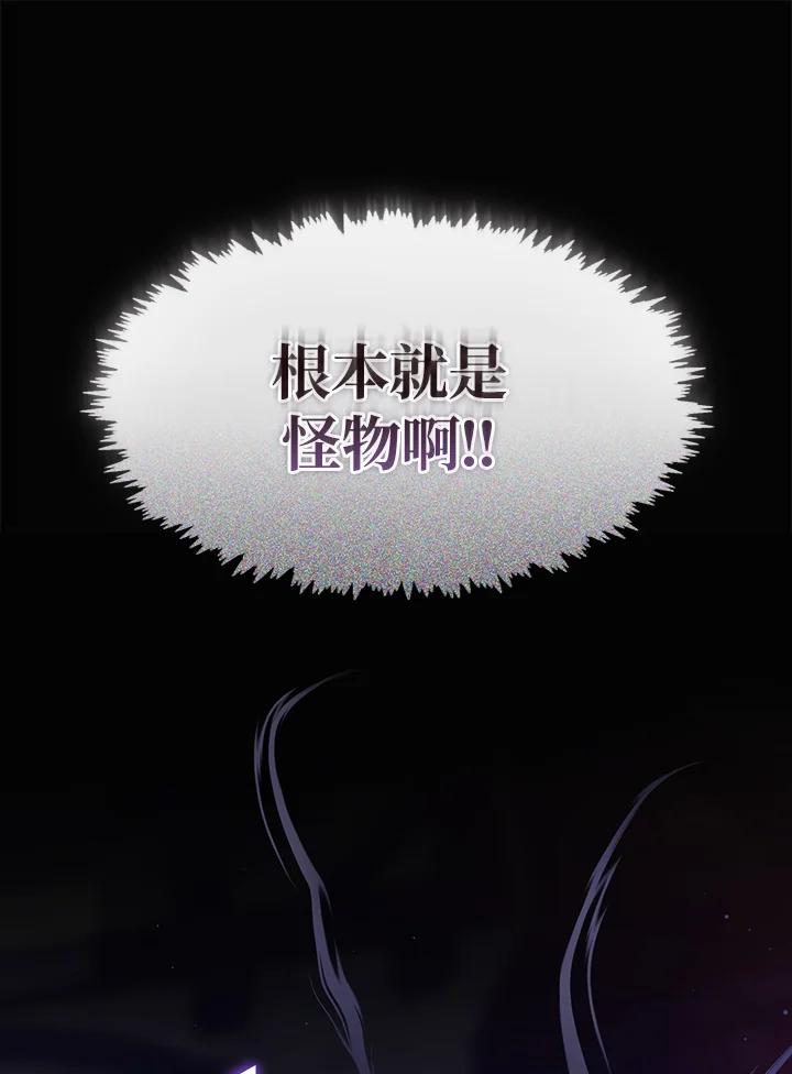 《无法逃离的黑暗》第78话 第56页