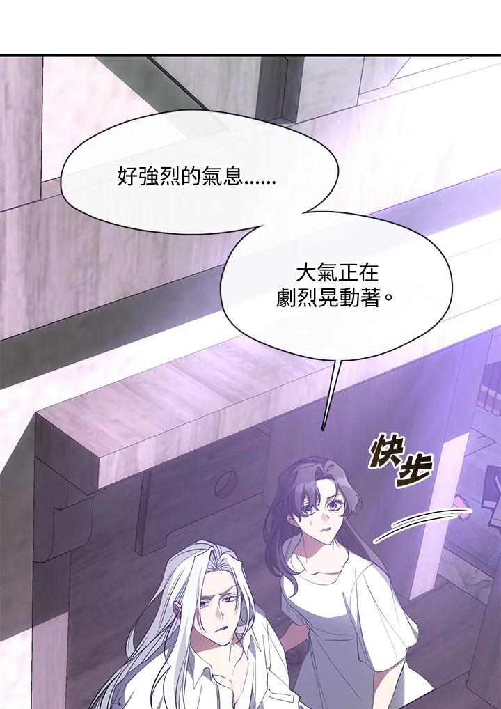《无法逃离的黑暗》第78话 第12页