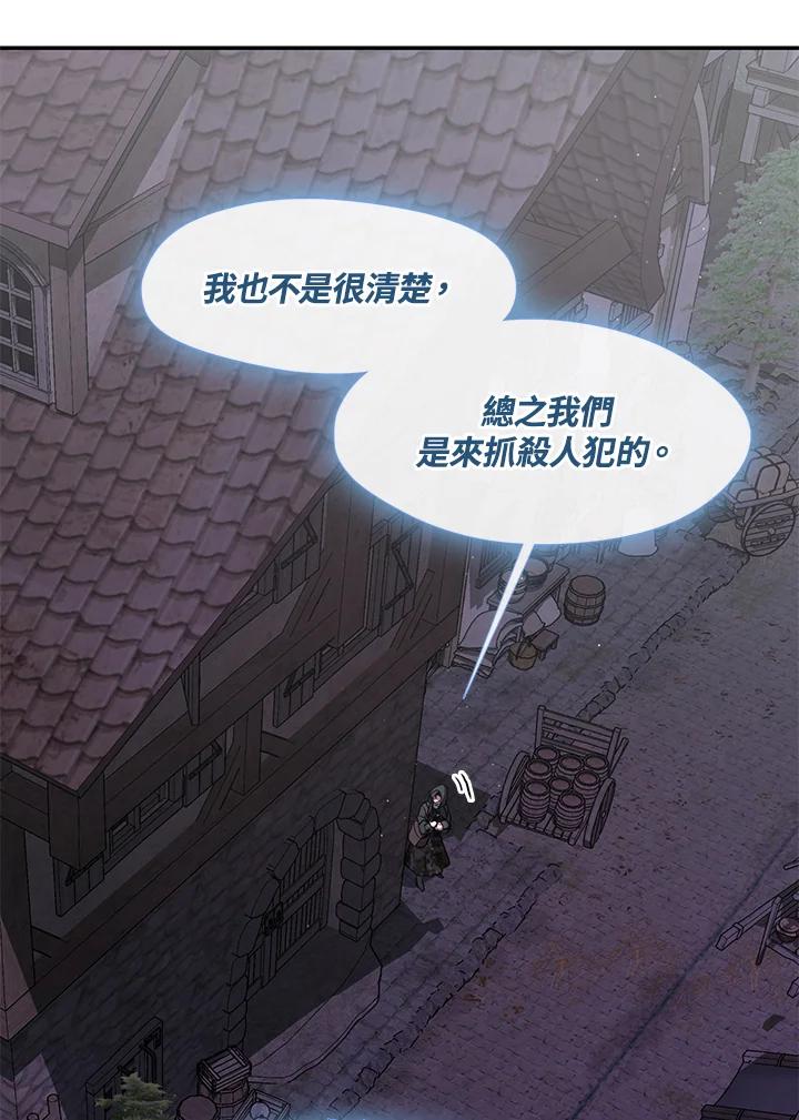 《无法逃离的黑暗》第78话 第43页