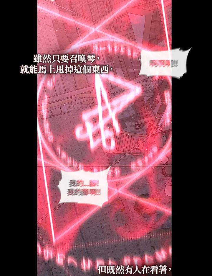 《无法逃离的黑暗》第78话 第76页