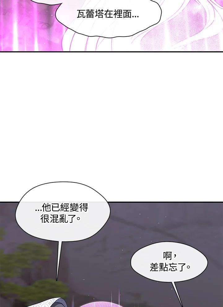 《无法逃离的黑暗》第78话 第99页