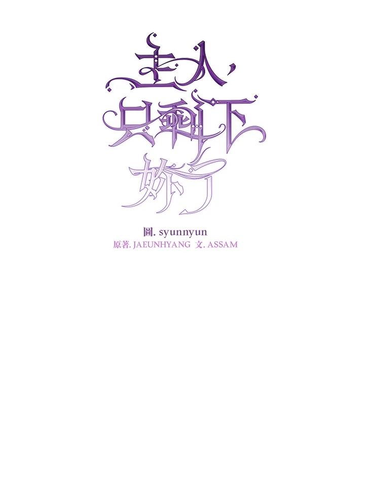 《无法逃离的黑暗》第78话 第34页