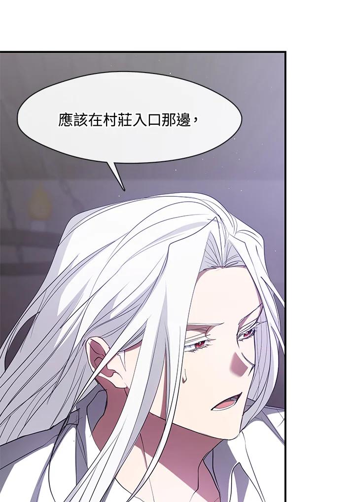 《无法逃离的黑暗》第78话 第14页
