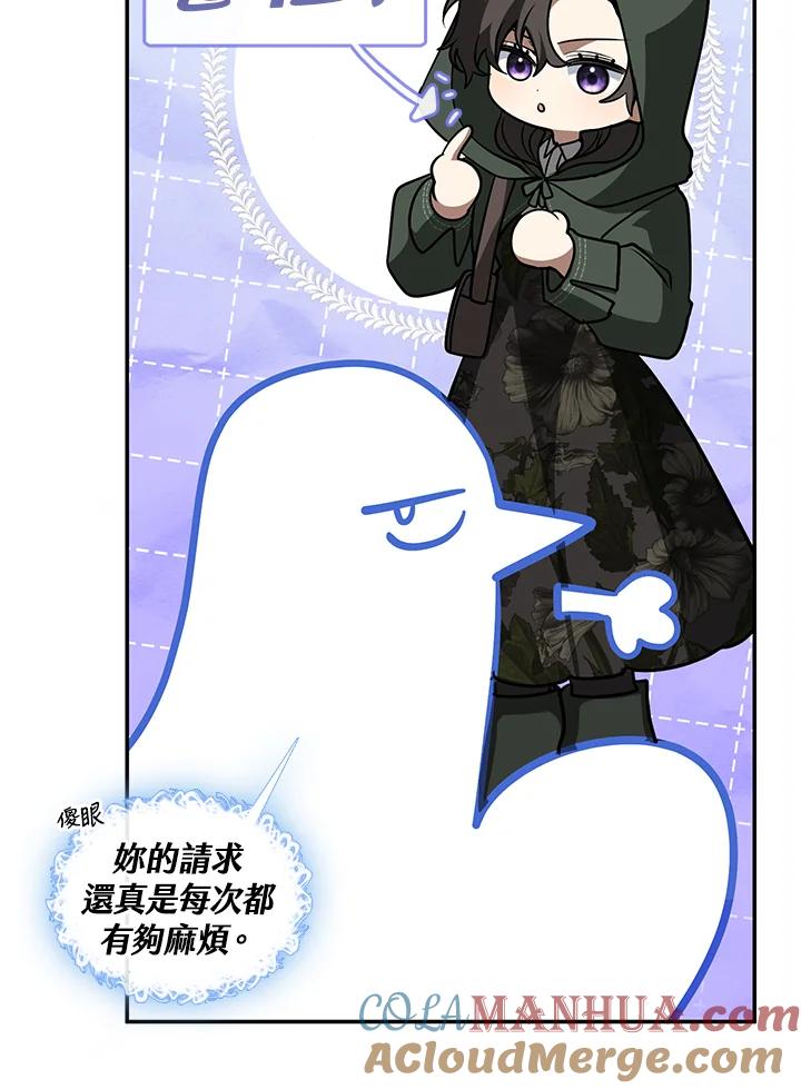 《无法逃离的黑暗》第78话 第41页