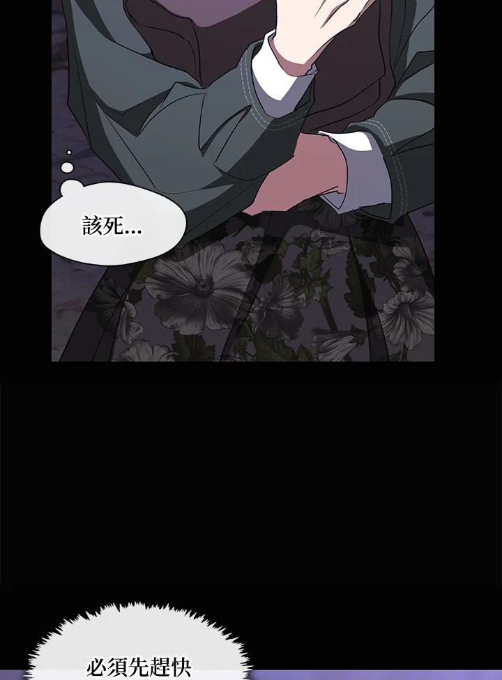 《无法逃离的黑暗》第78话 第60页