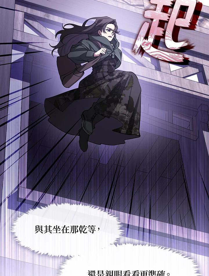 《无法逃离的黑暗》第78话 第26页