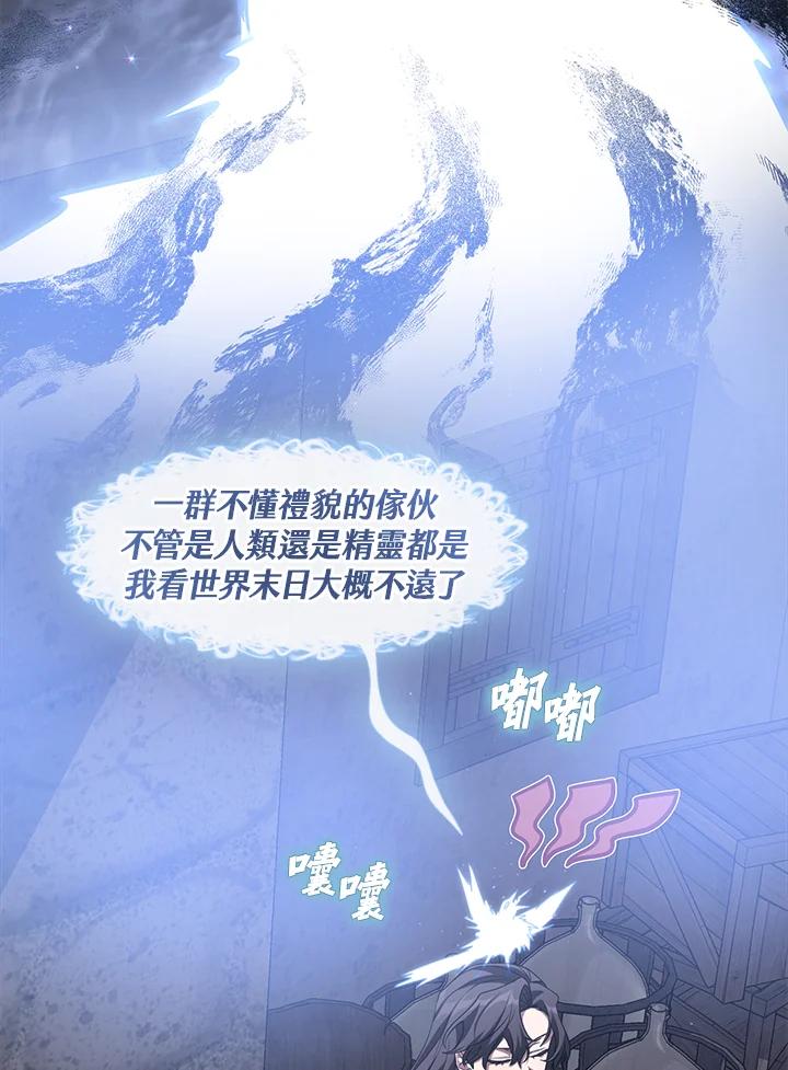 《无法逃离的黑暗》第78话 第36页