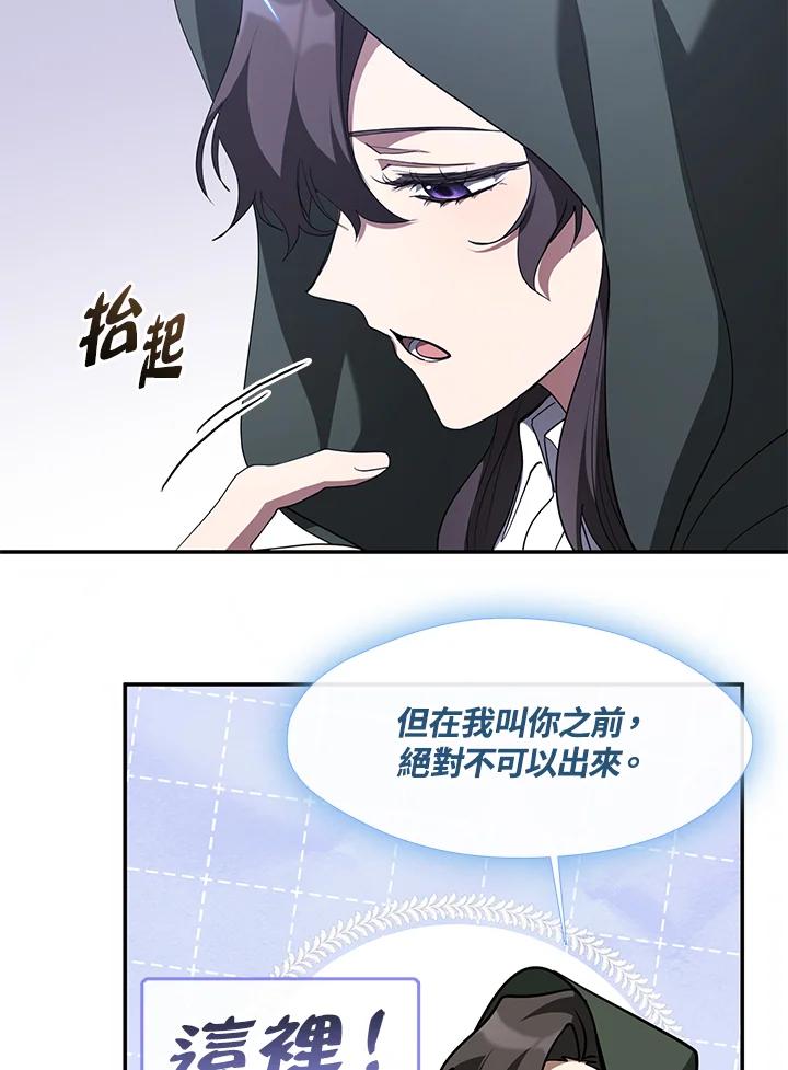 《无法逃离的黑暗》第78话 第40页