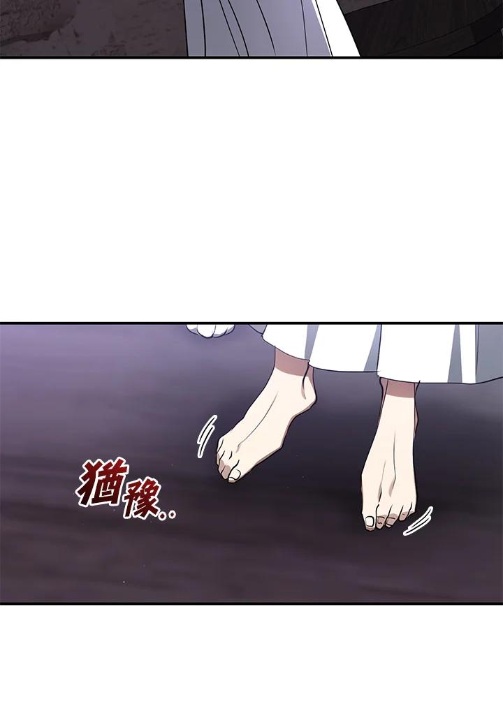 《无法逃离的黑暗》第78话 第18页
