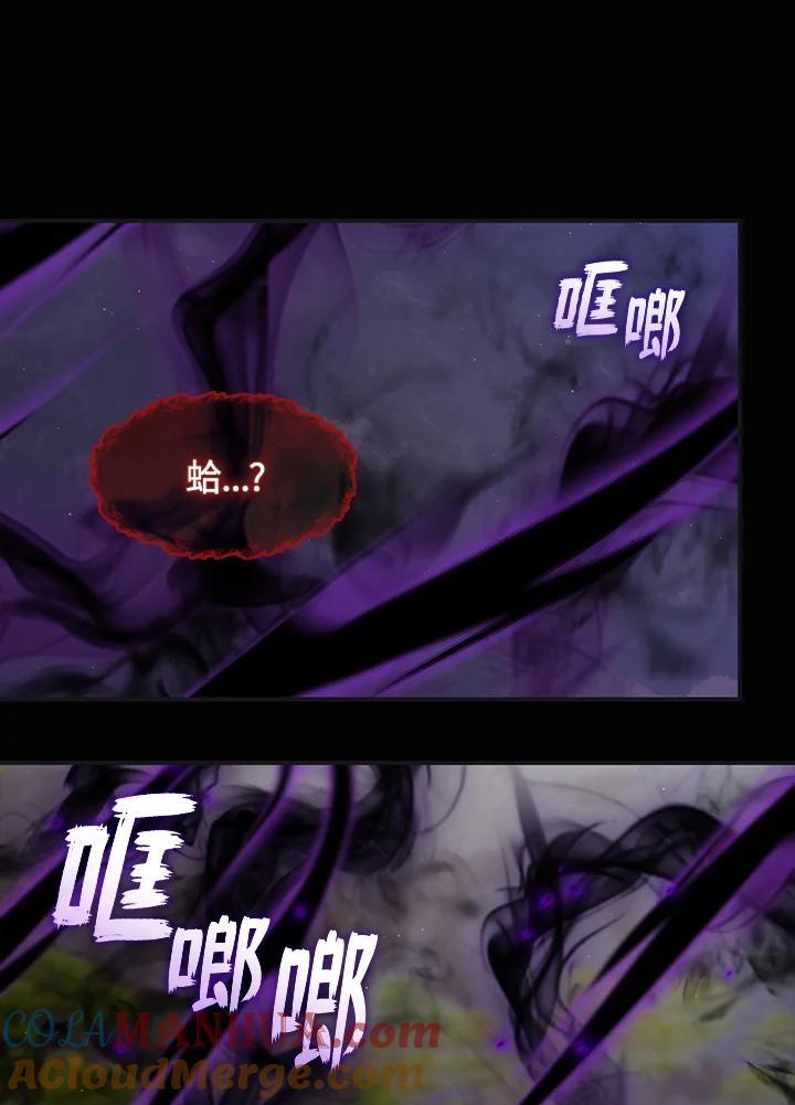 《无法逃离的黑暗》第78话 第105页