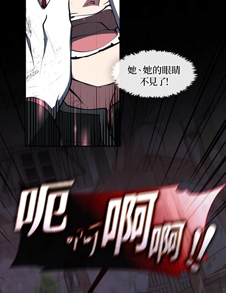 《无法逃离的黑暗》第78话 第71页