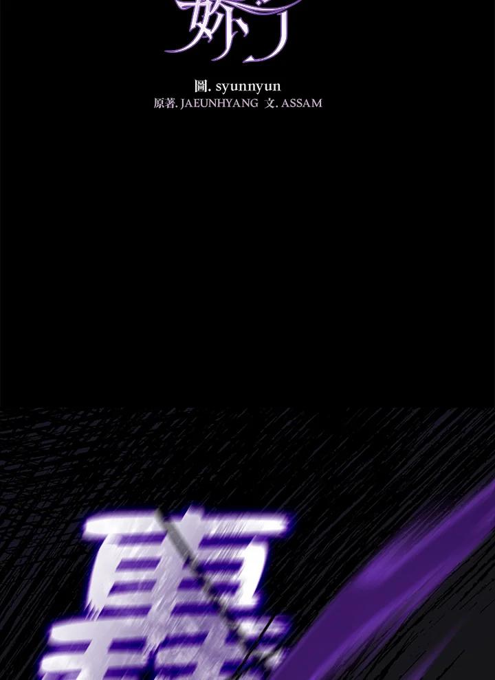 《无法逃离的黑暗》第78话 第88页