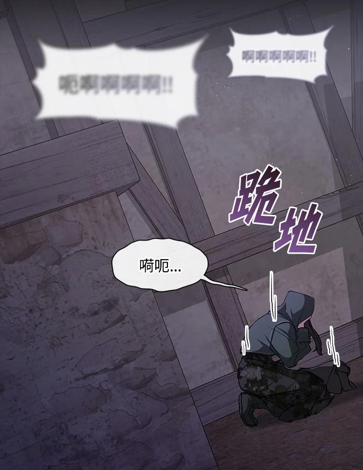《无法逃离的黑暗》第78话 第80页