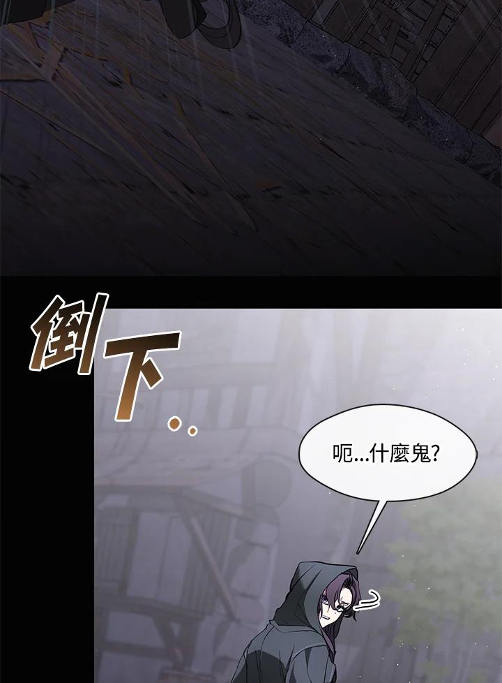 《无法逃离的黑暗》第78话 第51页