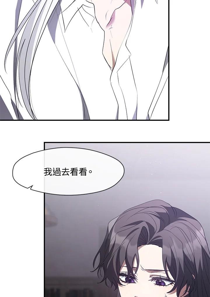 《无法逃离的黑暗》第78话 第15页