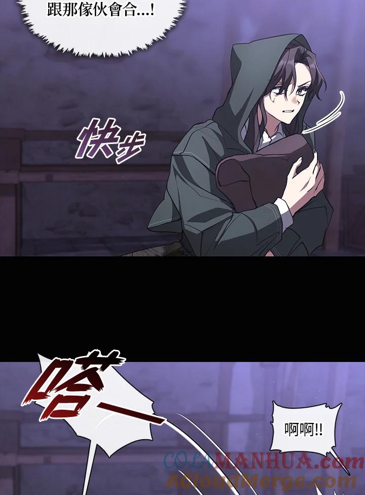 《无法逃离的黑暗》第78话 第61页