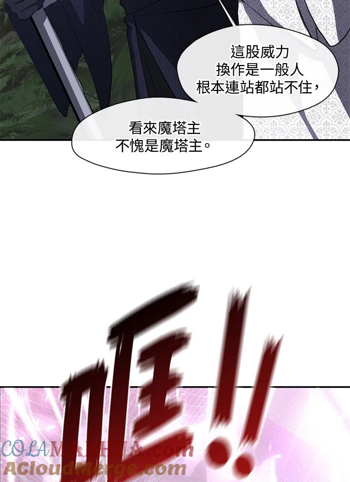 《无法逃离的黑暗》第78话 第97页
