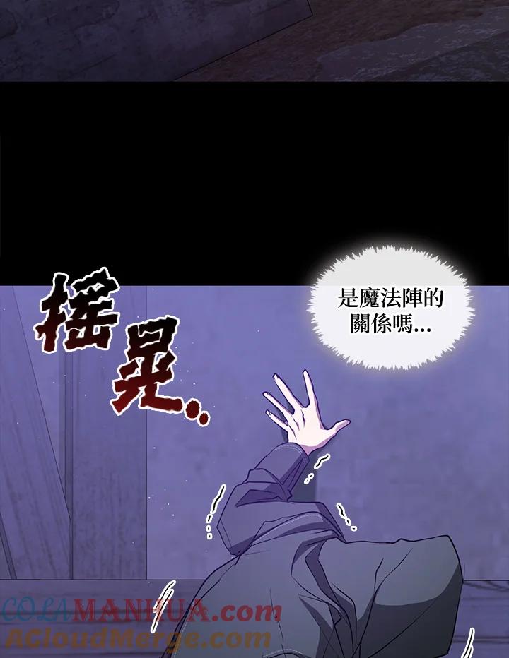 《无法逃离的黑暗》第78话 第81页