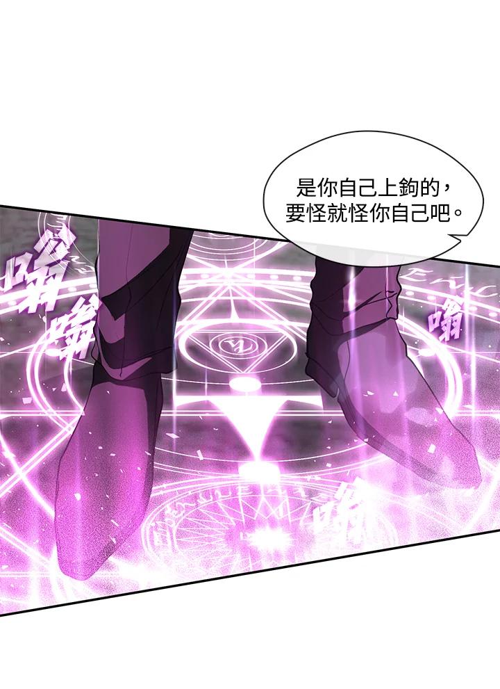 《无法逃离的黑暗》第78话 第95页