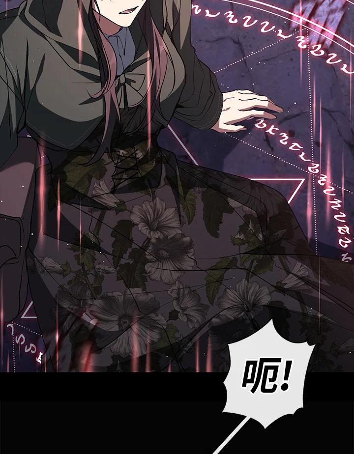 《无法逃离的黑暗》第78话 第67页