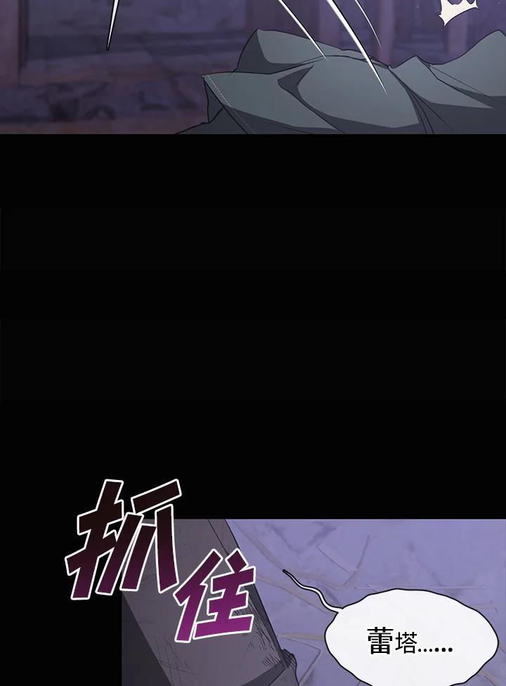 《无法逃离的黑暗》第78话 第62页